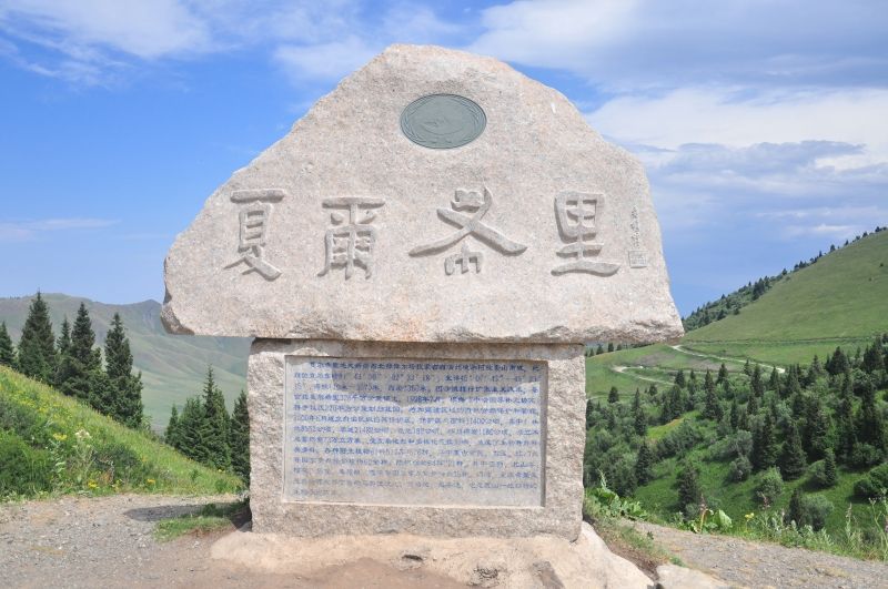 夏尔西里